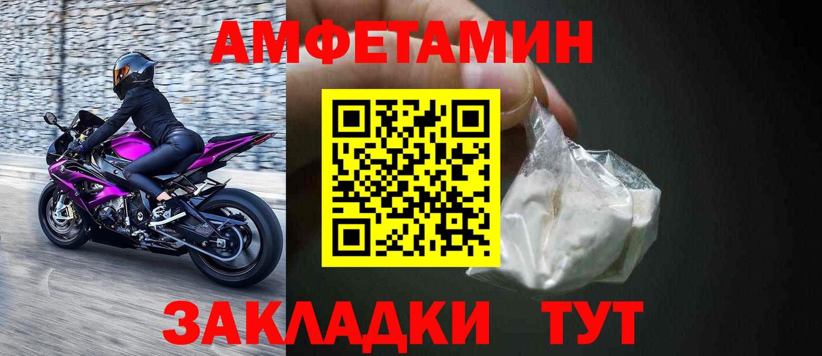 АМФ Розовый Гагарин