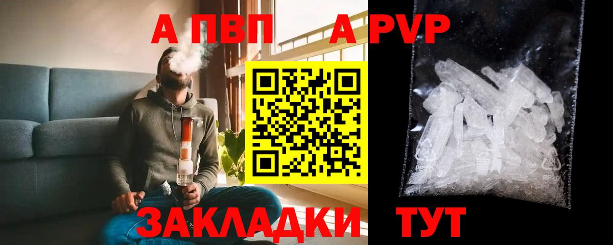 Гагарин  APVP кристаллы  Вход с VPN  Alfa_PVP кристаллы 