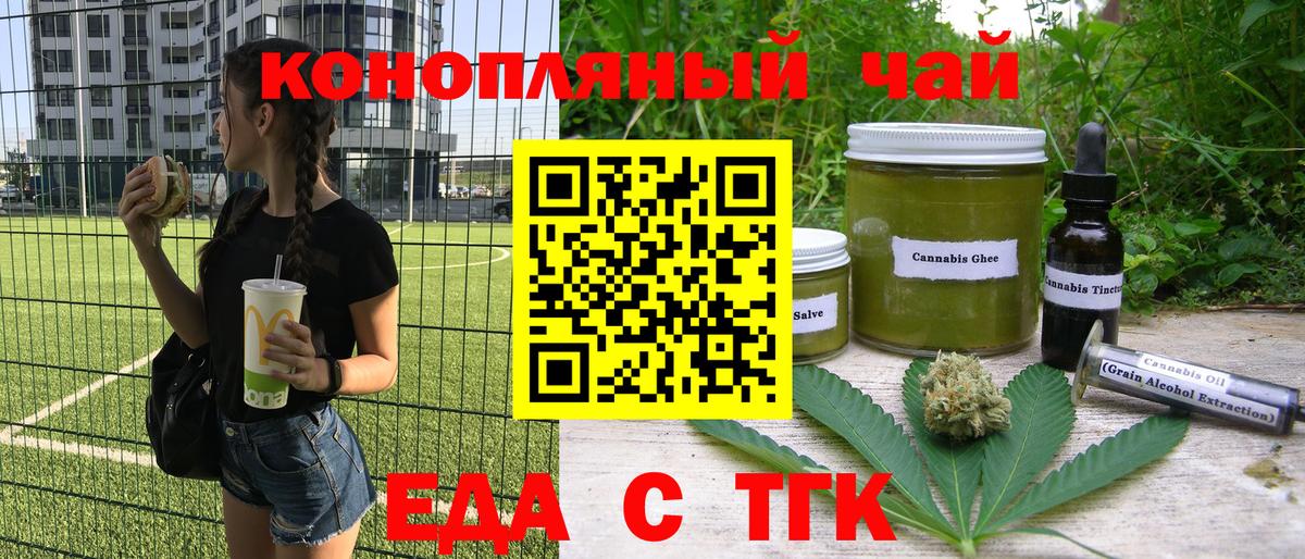 Гагарин  Cannafood конопля  Вход с VPN 