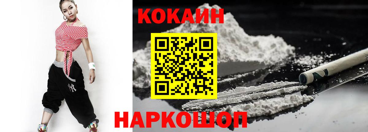 КОКАИН Боливия  Cocaine FishScale  Гагарин 