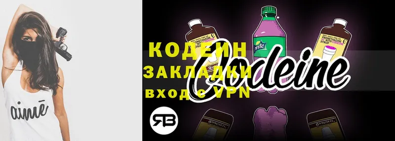 цены   Гагарин  Кодеиновый сироп Lean Purple Drank 