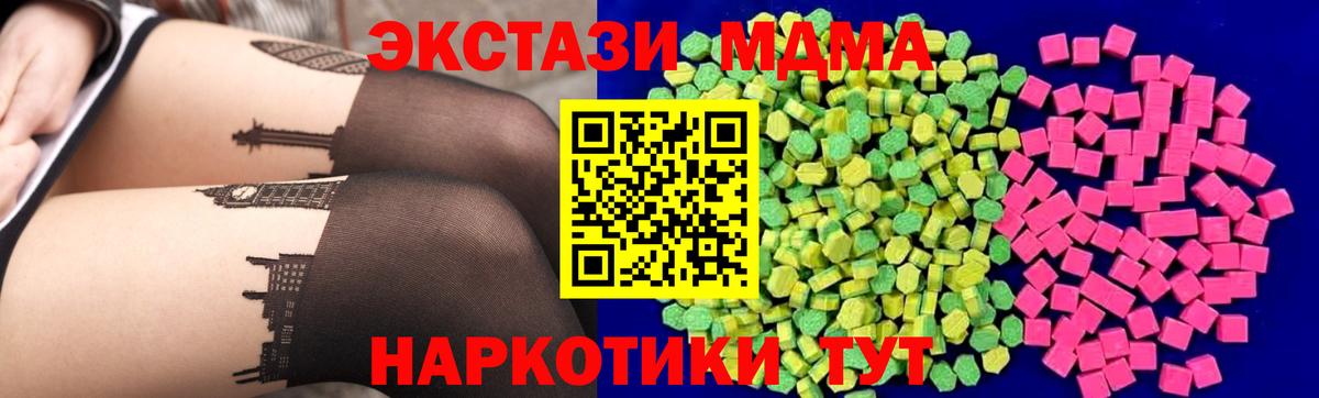 ЭКСТАЗИ  Ecstasy 280мг  магазин продажи наркотиков  Экстази 300 mg  Гагарин 