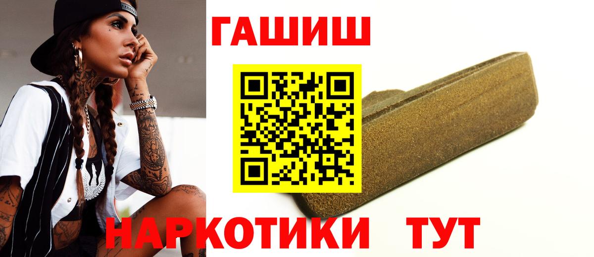 ГАШИШ убойный  ГАШ VHQ  Гагарин  Гашиш  закладка  Вход с VPN 