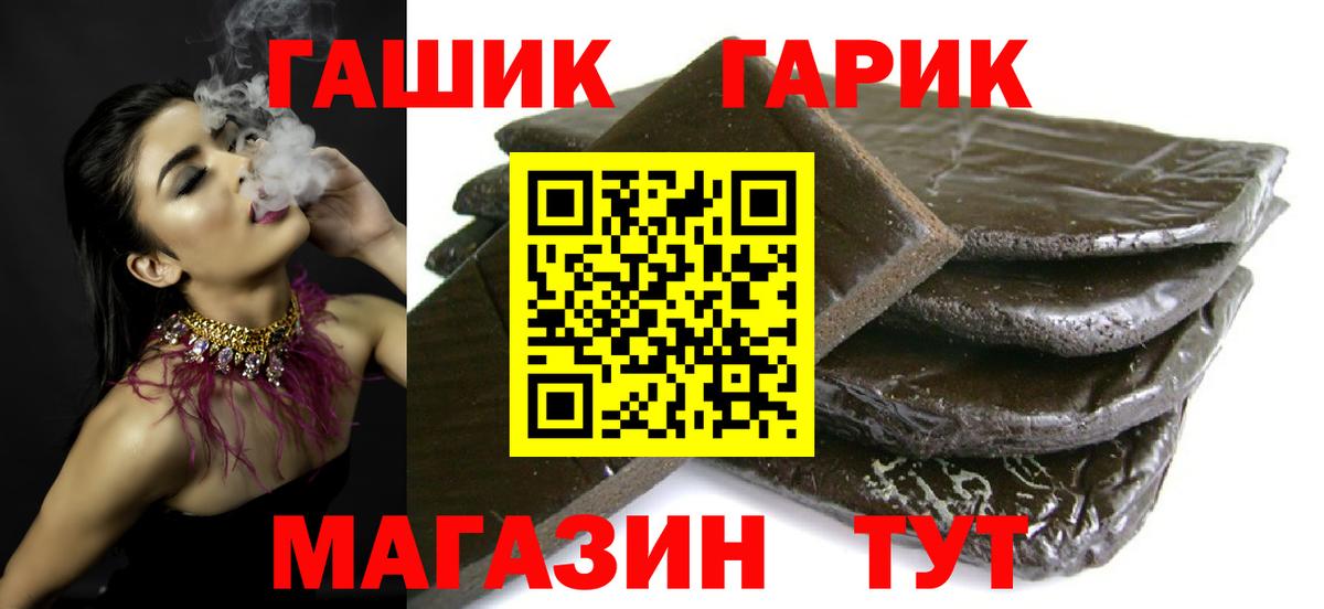 ГАШИШ Изолятор Гагарин