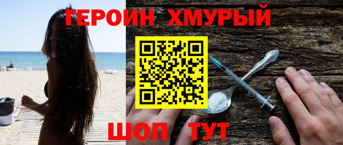 ГЕРОИН  Гагарин  Героин Афган 