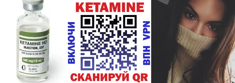 Кетамин VHQ  Гагарин 