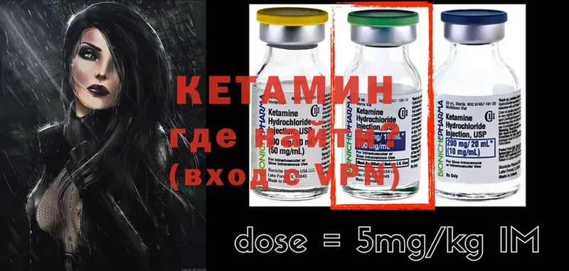 omg как войти  Гагарин  КЕТАМИН ketamine 