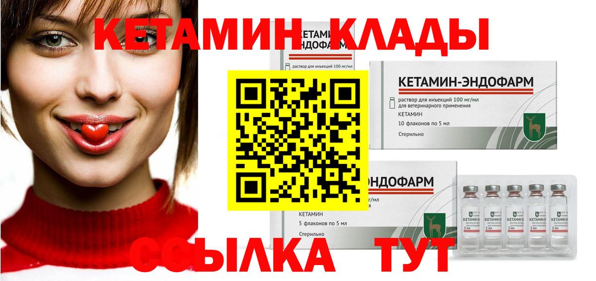 КЕТАМИН ketamine  Вход с VPN  КЕТАМИН ketamine  hydra рабочий сайт  Гагарин 