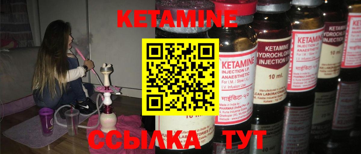 КЕТАМИН ketamine Гагарин