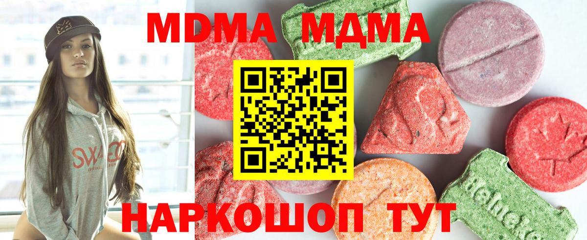 Гагарин  MDMA Molly  Вход с VPN  MDMA Molly 