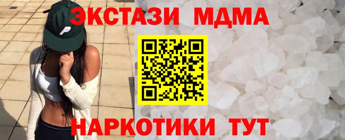 MDMA молли Гагарин