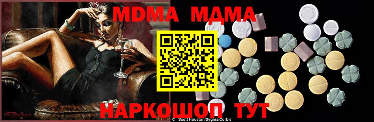 MDMA VHQ  MDMA  Гагарин 