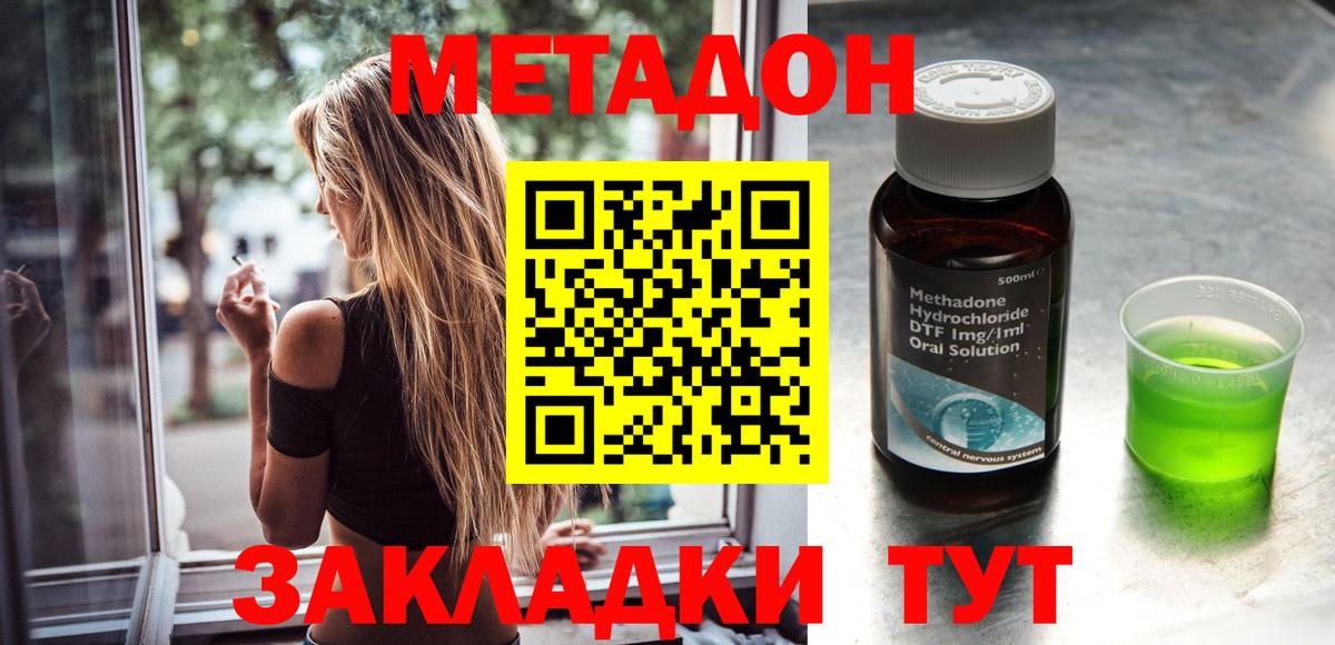 МЕТАДОН VHQ Гагарин