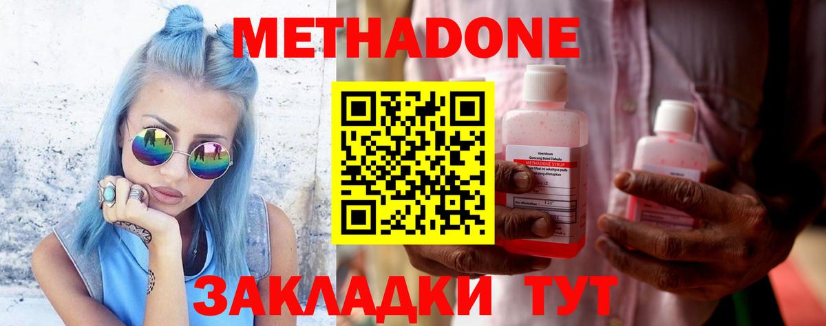 мега ONION  Вход с VPN  Гагарин  МЕТАДОН methadone 