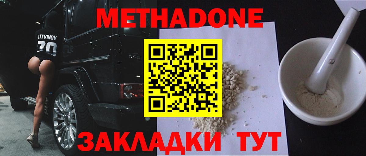 Метадон мёд  МЕТАДОН белоснежный  Гагарин 