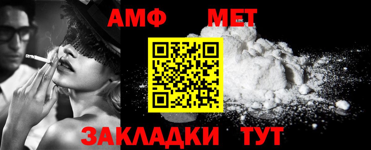 МЕТАМФЕТАМИН мет Гагарин