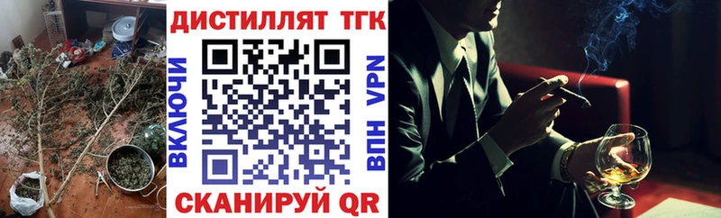 ТГК концентрат  как найти   Гагарин 