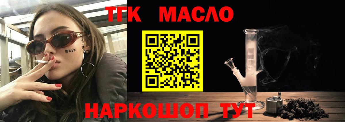 Гагарин  продажа наркотиков  Дистиллят ТГК концентрат  Вход с VPN  ТГК жижа 